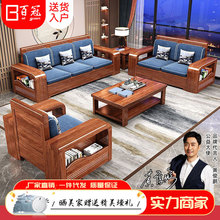 金丝胡桃木实木沙发组合现代中式家用客厅茶几电视柜组合冬夏两用