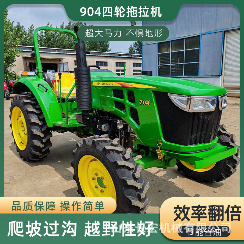 Tractor diesel de cuatro tracciones 90 caballos de fuerza tractor de arado rotativo de cuatro ruedas 904 tractor de agua y sequía