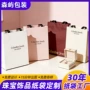 定制高档包装化妆品纸袋