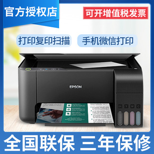 Epson L1218/L3218/L3258 Цветный струйный принтер подключен к беспроводному домохозяйств