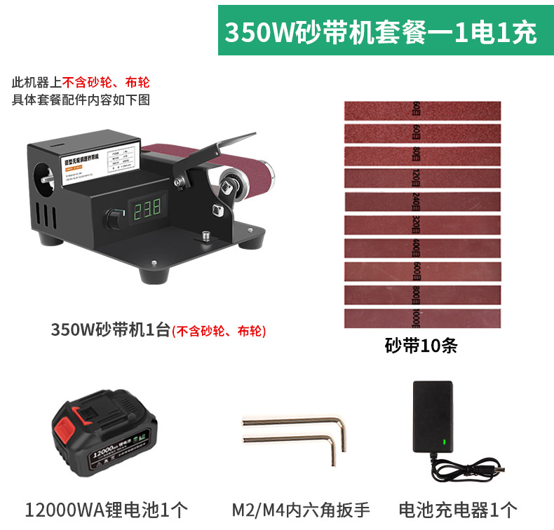 锂电微型砂带机_06.jpg