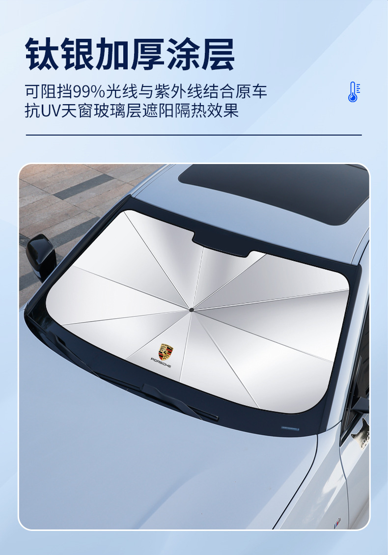 Suitable for Porsche 911/718 Cayenne Palamela special sunshade front gear sunscreen heat insulation sunshade