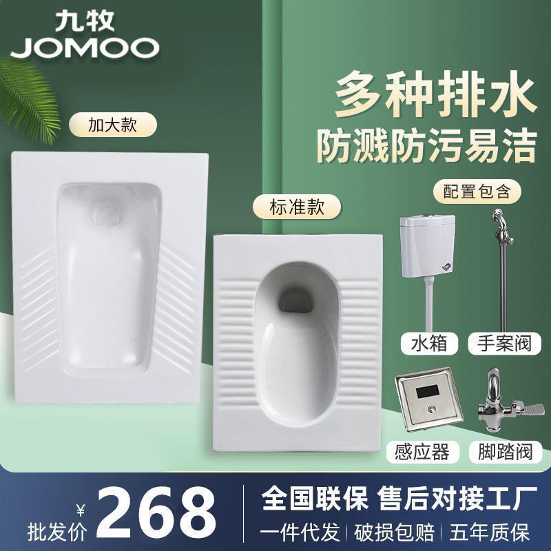 九᷂牧しゃがみ式トイレ水タンクセット 家庭用 水封付き 防臭 セラミック製 しゃがみ式トイレ 詰まり防止設計 スマートセンサー付き|undefined