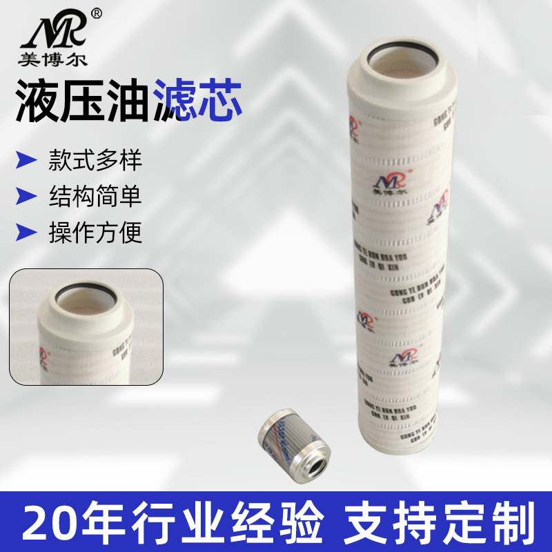 润滑油过滤器滤芯电厂专用HC4754FCP13H液压油滤芯