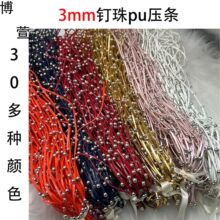 3mm����������puƤ�K���lDIY�������朾���Ƥ�K�羳�Ʒ�S��