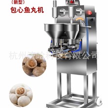 花枝丸机,包心鱼丸机器,淡水丸成型机,海螺丸机,贡丸机