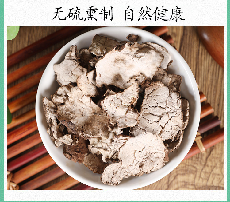 Fu Ling Pi Poria Peel 500g Dried TCM Herb for Tea and Soup Decoctions in use