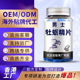 复合保健产品;其他生物化工;动物精华