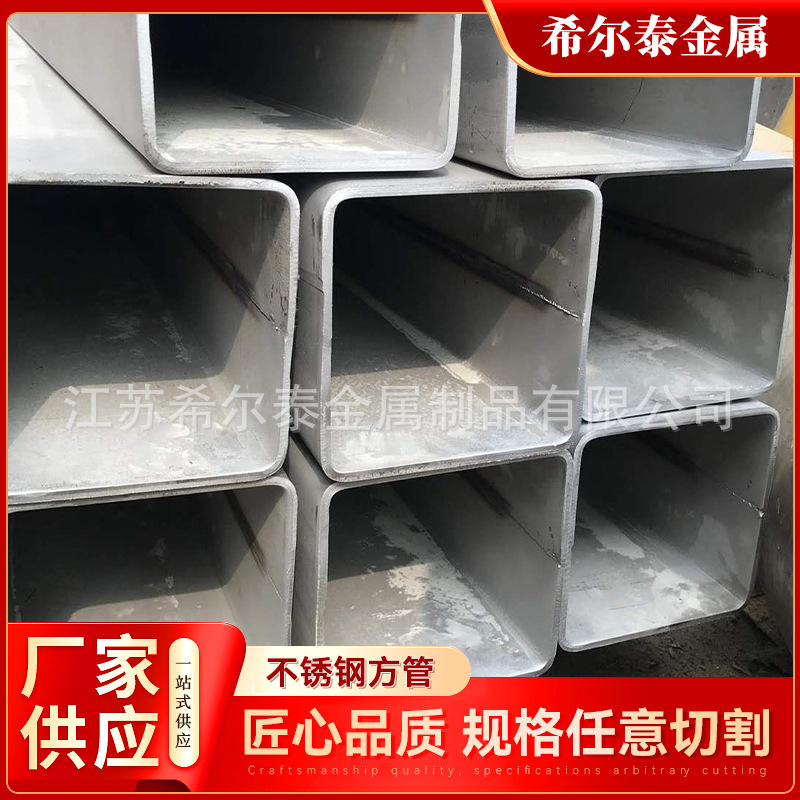 304不锈钢方管201工业拉丝型材316l矩形管不锈钢管结构制管