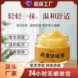 保健护具;艾灸/艾草/艾条/艾制品;身体护理套装