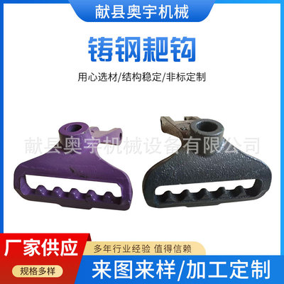 [皮带输送机配件托辊耙子冲压耙子抓手挂钩爬钩 厂家供应]