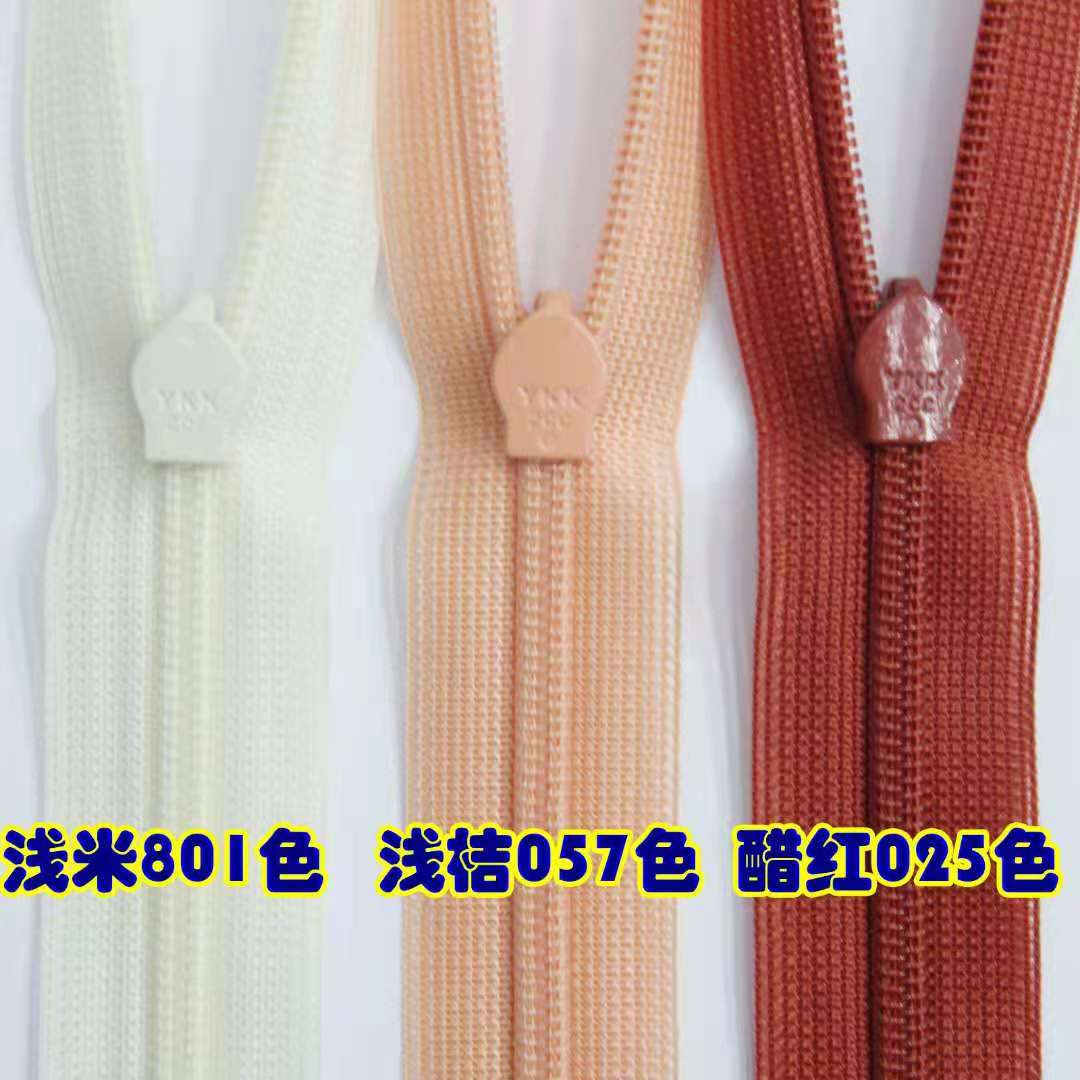 YKK丝边隐形拉链连衣裙半裙拉锁抱枕被套等25-60厘米浅米浅桔醋红