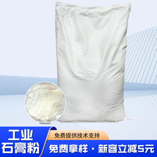 Processing and Customizing Anhydrous Gypsum Mold Sculpture Building Gypsum Powder Industrial Grade Fine Gypsum Powder