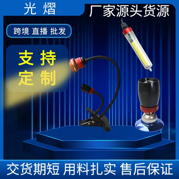 Bridge raft light USB focusing color changing raft fishing Light Special Fishing light launching light 12V LED magnetic night fishing light