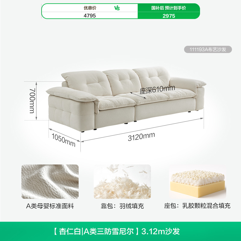 Cream viento desmontable sofá de tela Schneider sala de estar doméstica 2025 nueva línea recta pequeño tipo de casa desmontable