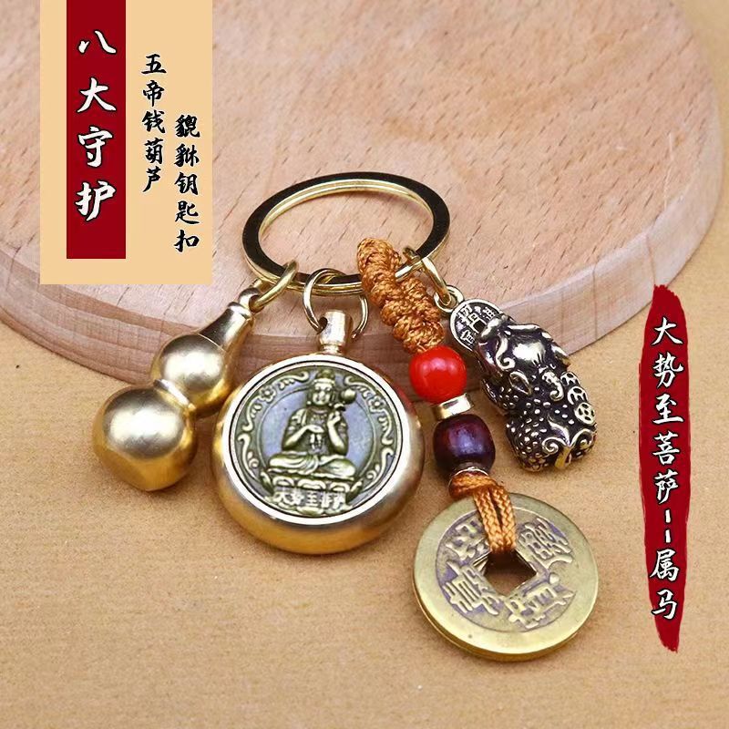 十二支守護聖人真鍮ひょうたん貔貅富と宝を引き寄せる回転キーホルダー絶妙なアクセサリーペンダント卸売|undefined