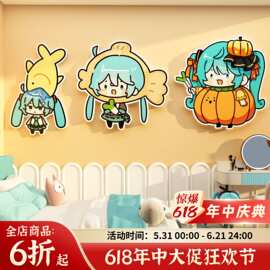 初音未来电竞房间布置装饰公主女孩卧室墙面改造小物件床头画贴纸