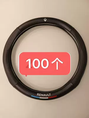 Steering wheel cover, Cross-Border Carbon Fiber Steering Wheel - renault-round-tricolor-38cm