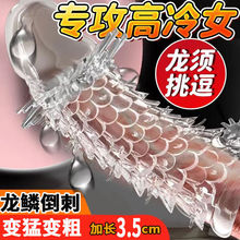 锁精狼牙套加长加粗加大男用带刺避孕套颗粒龙刺套情趣用品安全套