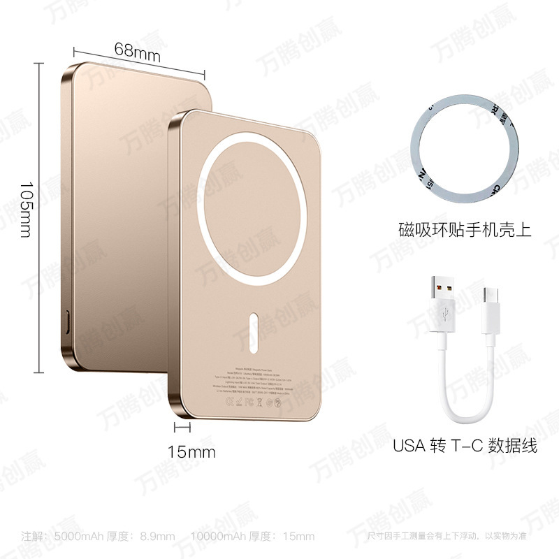 超薄小巧新国标3C认证无线磁吸充电宝10000mAh适用iphone外接电池|undefined