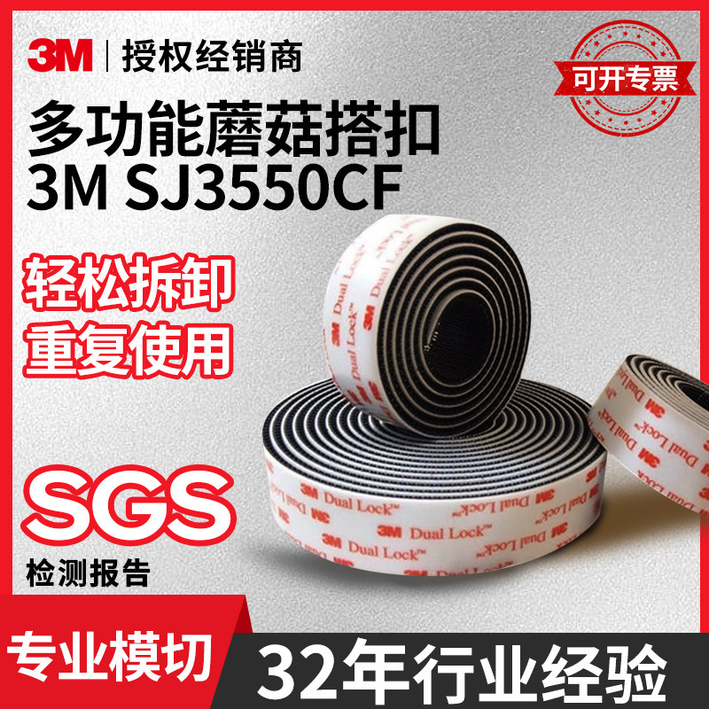 3m Velcro with Adhesive Backing 3550Cf Self-Adhesive Screen Window Hook and Loop Tape Strong Adhesive Nylon Snap-On 3m Mushroom Buckle