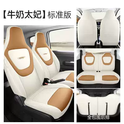 Generation Macaron Seat Cover miniev – Modelə uyğun (Original) oturacaq örtükləri - milk-toffee-standard-edition-note-the-model-year