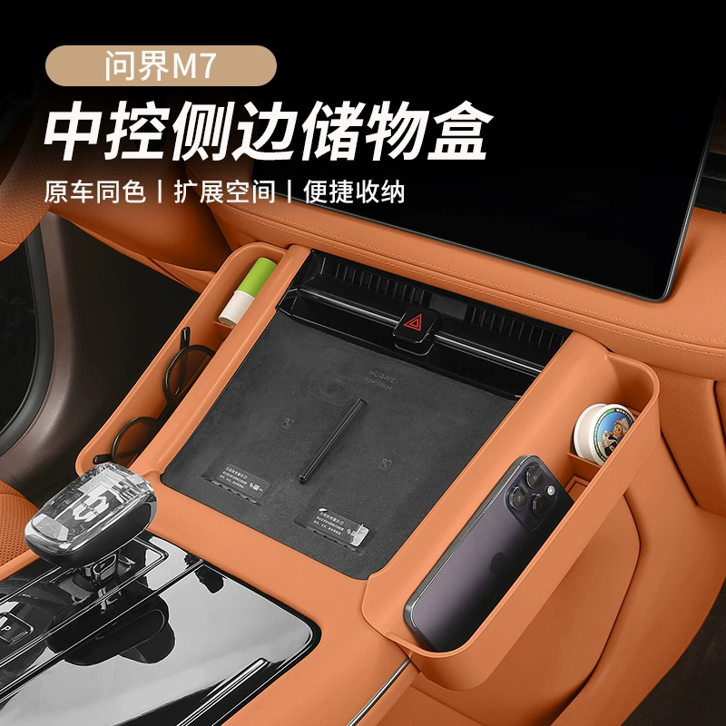 23-25 M7 Huan новая версия ящика для хранения ящика центрального управления