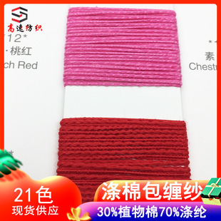 3.2֧���ް��p��yarn�ޜ�����������ι�ë��30%ֲ����70%��]