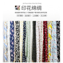人造棉布料棉绸布料印花绵绸面料连衣裙衬衫睡衣服装印花面料夏季