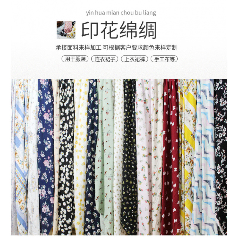 人造棉布料棉绸布料印花绵绸面料连衣裙衬衫睡衣服装印花面料夏季
