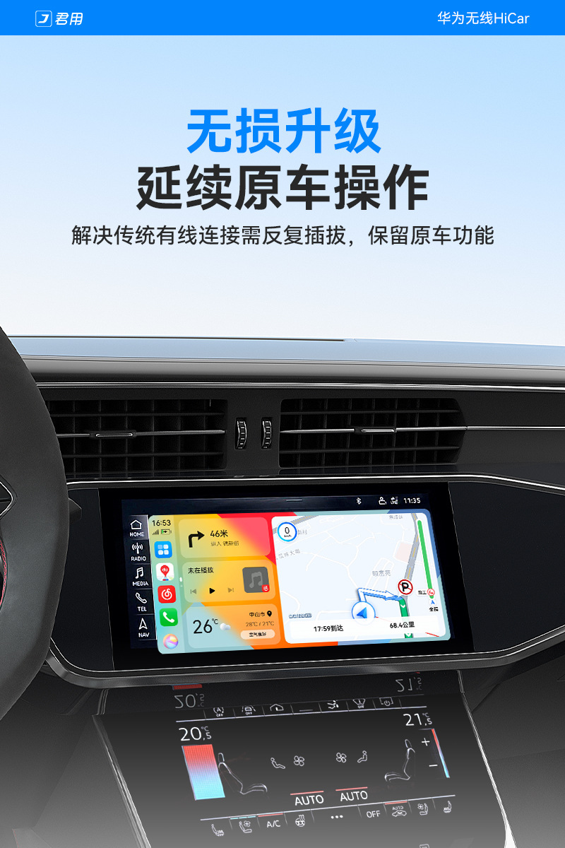 The Original Car's Carplay Is Converted to Wireless Hicar, Suitable for Volkswagen, Audi, and Buick Cars, and Allows Huawei Mobile Phones to Connect to the Car