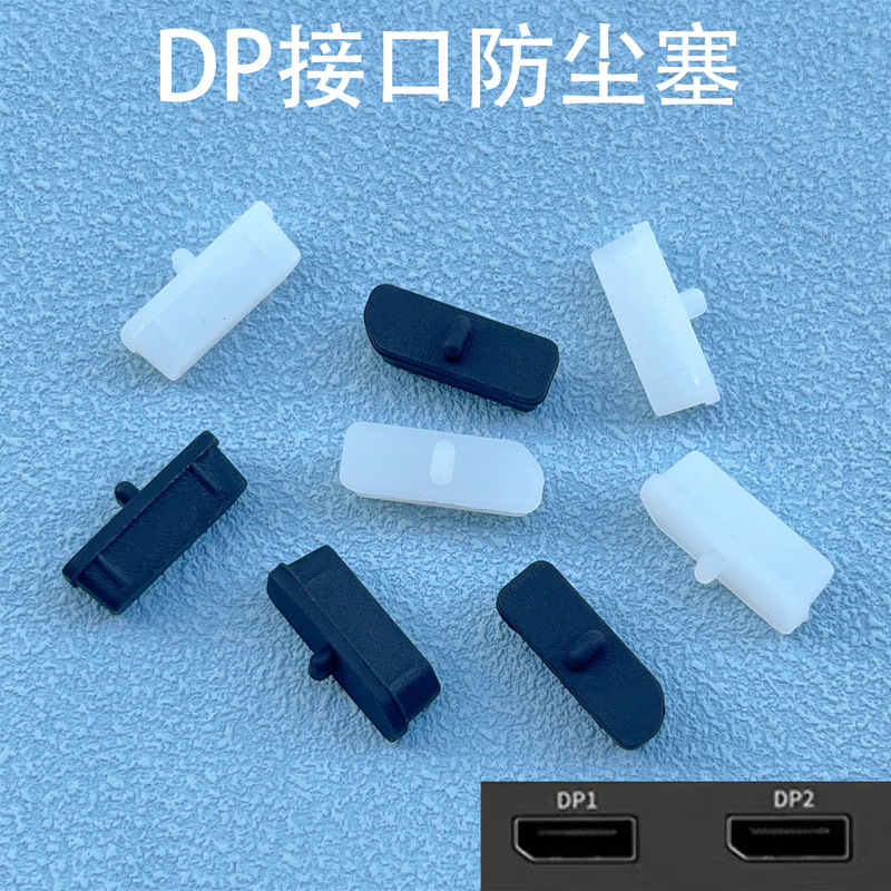 Dp Interface Dust Plug Large Dp Female Port Silicone Plug Graphics Card Laptop Monitor Silicone Protection Waterproof