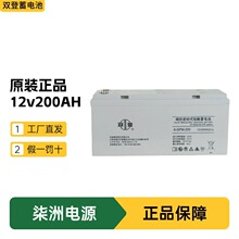 �p����늳�6-GFM-200 ����l� 12v200AH UPS�Դ ��늳�