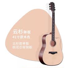 工廠直銷36/40/41寸民謠吉他電箱木面單板吉他初學者男女批發雲杉