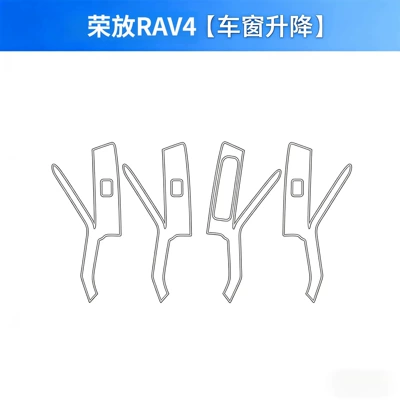 Car interior film Toyota RAV4, interior protective film - 26-models-rongfangweilanda-window-lift-film-tpu