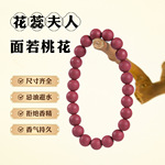 古法合香珠手作草本花蕊夫人茉莉白茶手串药香珠息肌丸中药珠串