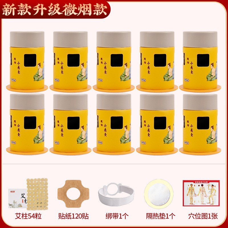 灸筒、無煙灸筒、健康館灸箱、紙筒、家庭用携帯灸、灸柱、灸器卸売|undefined
