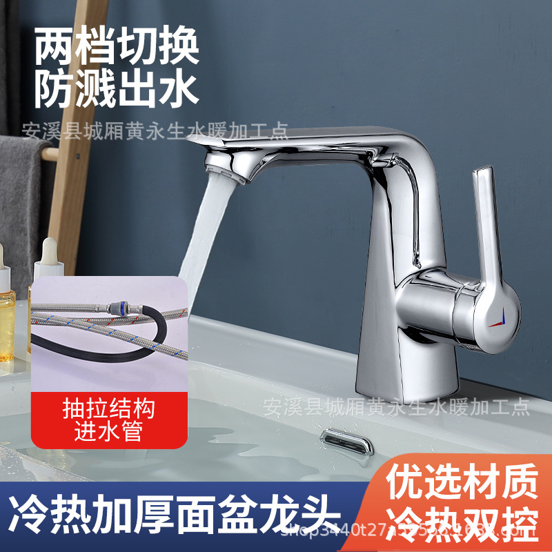 Southeast Asian Bathroom Mixer Hot and Cold Bathroom Cabinet Faucet Basin Anti-Collision Wall Simple Wash Lead-Free Single Hole