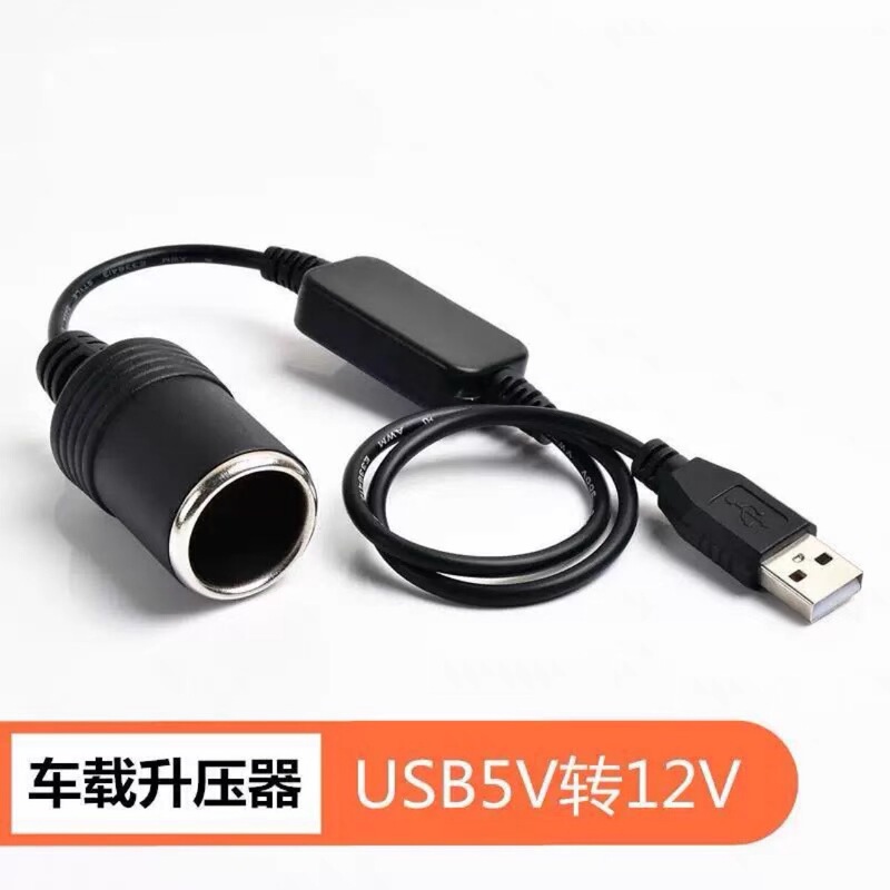 Car USB Boost Cable 5V to 12V Cigarette Lighter Digital Dog Gps Mobile Power Cord Driving Recorder Charging