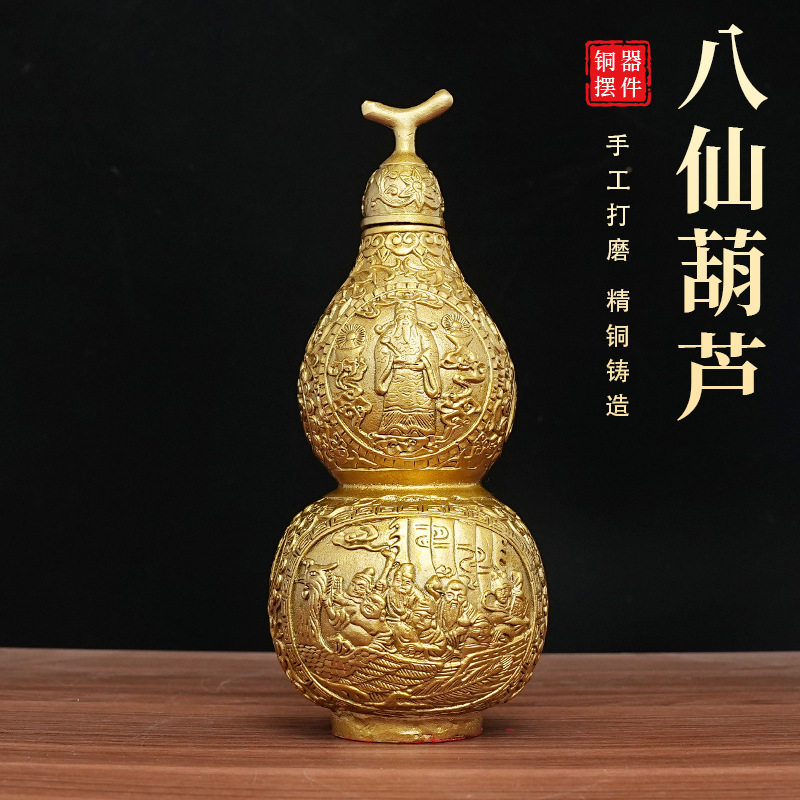 黄铜葫芦摆件八卦铜葫芦家居开口工艺品开盖葫芦装饰