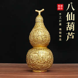 黄铜葫芦摆件八卦铜葫芦家居开口工艺品开盖葫芦装饰