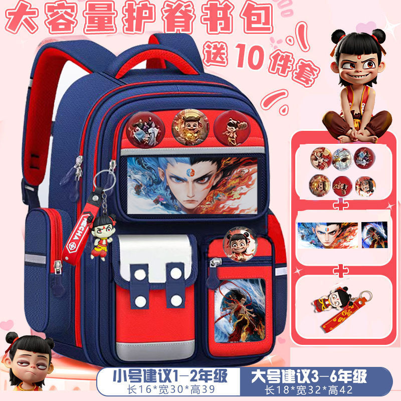 新款哪吒书包小学生魔童闹海男女孩1-3-6年级大容量卡通护脊双肩|undefined