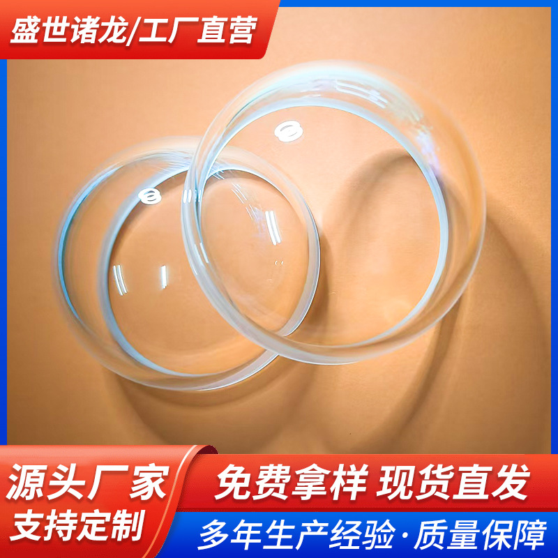 高精度监控摄像头球罩玻璃球罩球透镜光学玻璃罩耐高温户外家用