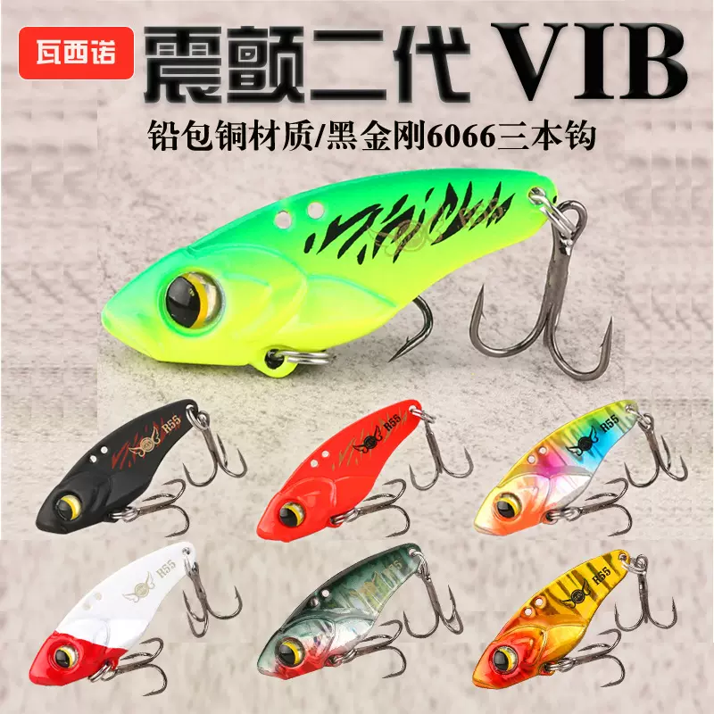 响尾蛇全泳层铅包铜vib金属路亚饵振颤远投路亚假饵渔具vib批发