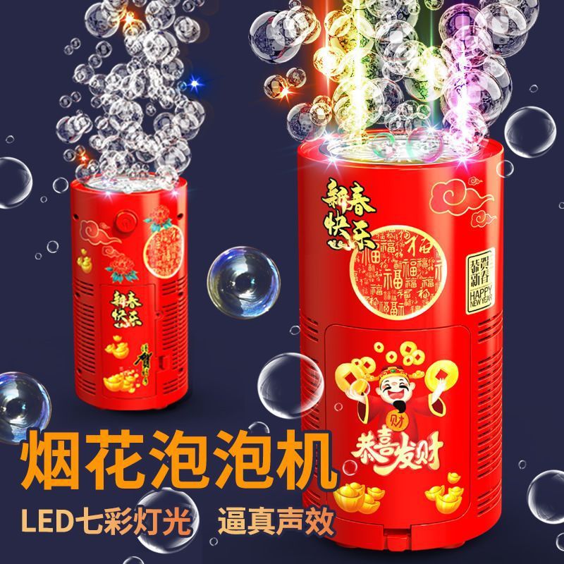 Fireworks New Model Bubble Machine Fully Automatic Bubble Blowing Machine for Children New Year Lights Music Bubble Night Market Stall Wholesale Toy