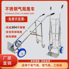 气瓶推车不锈钢氧气瓶手推车氮气乙炔气瓶车加厚钢瓶搬运车