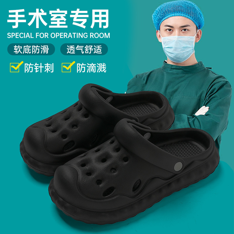 36-44码医用手术室拖鞋男款夏季外穿洞洞鞋新款防臭防滑足弓支撑|undefined
