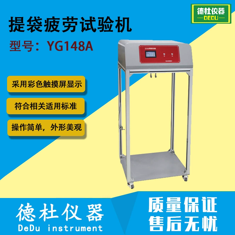 YG148A машина для испытания на усталость упаковочных пакетов, тестер на усталость упаковочных пакетов, испытание на вибрационную усталость вверх и вниз