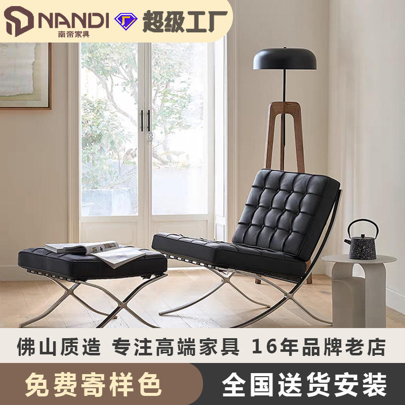 设计师复古巴塞罗那椅现代简约真皮Barclon意大利个性单人休闲椅