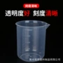 定制烘焙无柄实验量杯